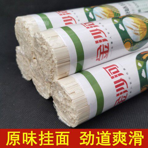 金沙河挂面纸筒面面条麦香原味鸡面条/挂面（无料包）