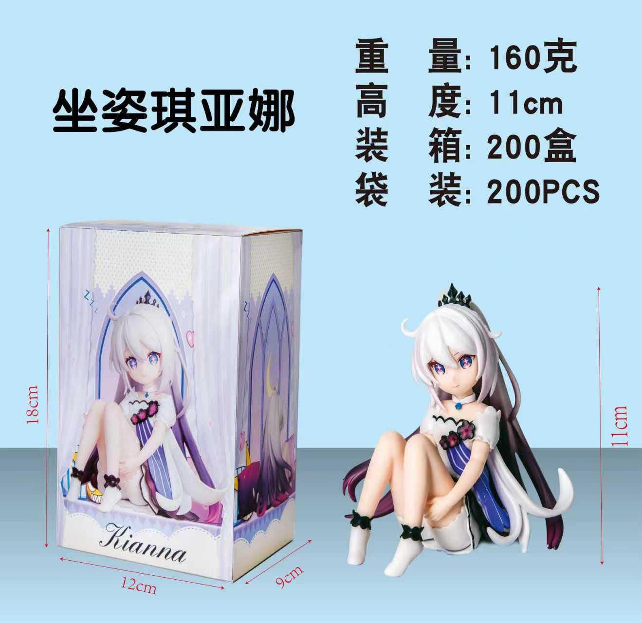 国产优质坐姿琪亚娜手办模型机箱摆件玩具二次元车载