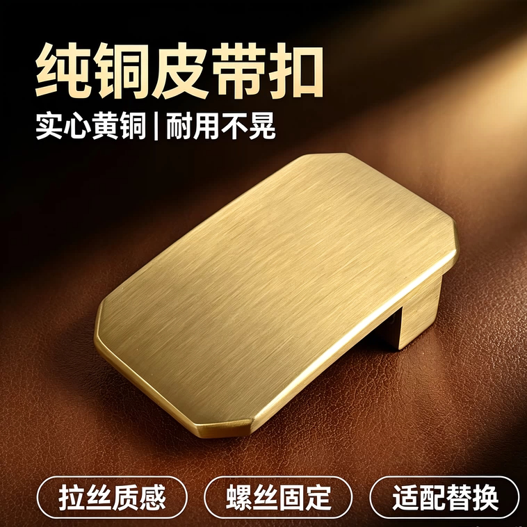 纯铜皮带扣替换款 实心黄铜拉丝板扣 螺丝夹紧尾夹扣男士腰带配件