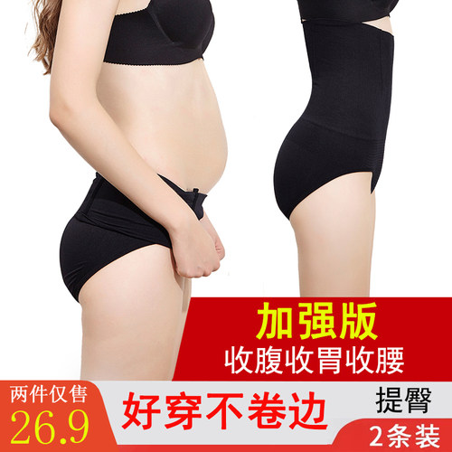 收腹裤女收小肚子强力高腰塑形束腰收腹提臀内裤女束腰塑身不卷边