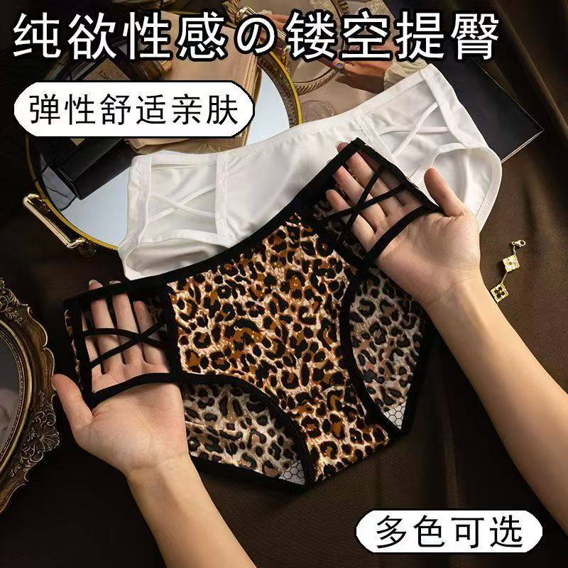 性感豹纹中腰无痕三角内裤女舒适亲肤透气抗菌抑菌不卷边百搭,女士内衣/男士内衣/家居服,女三角裤,淘宝优惠券,粉丝福利购,淘宝优惠卷