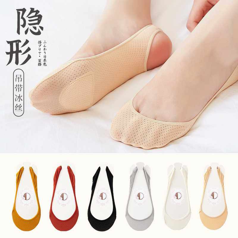 船袜女冰丝棉垫浅口隐形防滑不掉跟春夏季薄款吊带半截高跟鞋袜子
