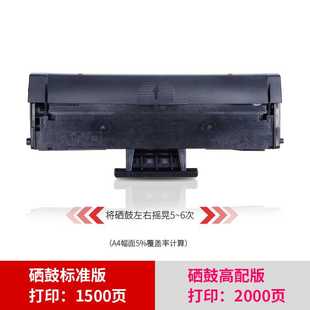 M2070F FW墨盒M2071FH D111S硒鼓xpress 通众易加粉适用三星MLT