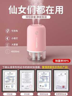 【李佳埼推荐】加湿器小型空气2022新款家用静音卧室无线充电香薰