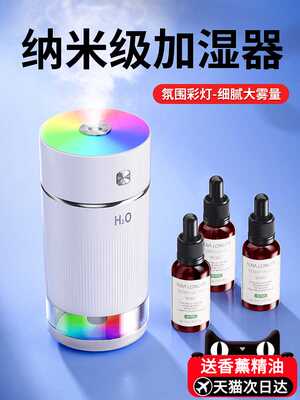 小扬哥推荐】加湿器迷你USB家用卧室小型办公室桌面静音空气净化