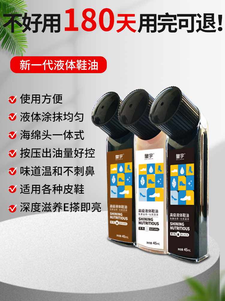 皇宇皮鞋油黑色真皮保养油棕无色神器高级液体鞋油护理皮鞋油擦鞋