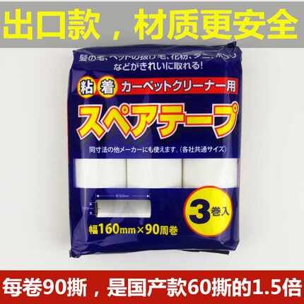 粘毛器可撕式滚筒日本粘尘纸替换芯刷斜撕沾毛神器滚毛器16cm韩国