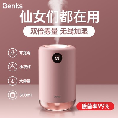 Benks加湿器小型办公室桌面宿舍学生2022新款迷你便携无线充电空