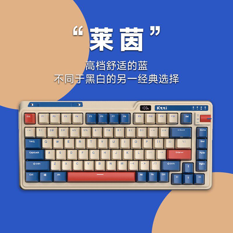 珂芝(KZZI) K75机械键盘蓝牙/无线2.4G 三模gasket结构82键75配列使用感如何?