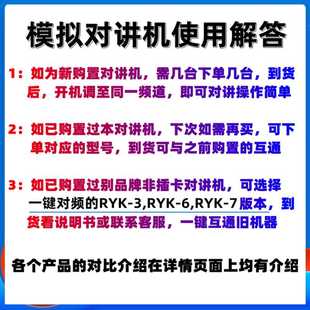 RYKS对讲机民用5000公里户外机10手持小机小型无线微型迷你大功率