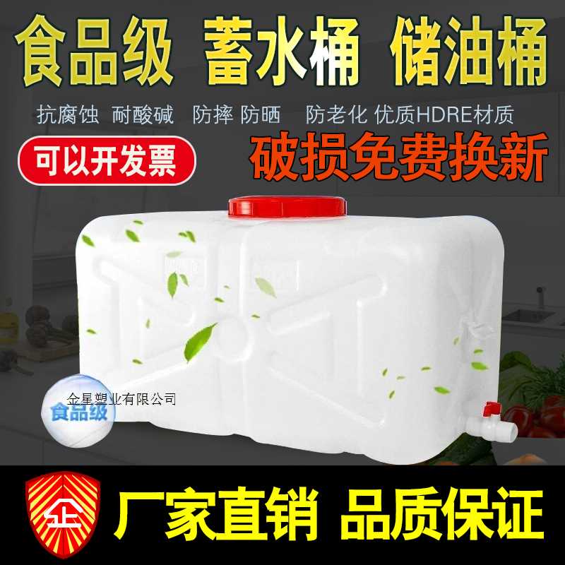 家用水桶塑料桶卧式储水箱桶子长方形水桶方桶蓄水桶带盖水塔水箱