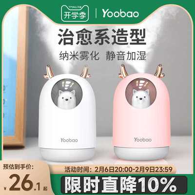 羽博加湿器办公室桌面宿舍学生女生日礼物空气家用静音卧室喷雾可