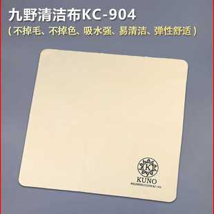 KUNO 九野萨克斯擦布乐器清洁布钢琴吉他长笛擦拭布单簧管通用