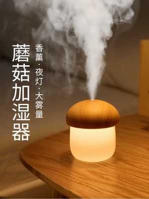 几素蘑菇加湿器高颜值小型办公室迷你创意可爱桌面家用静音卧室空