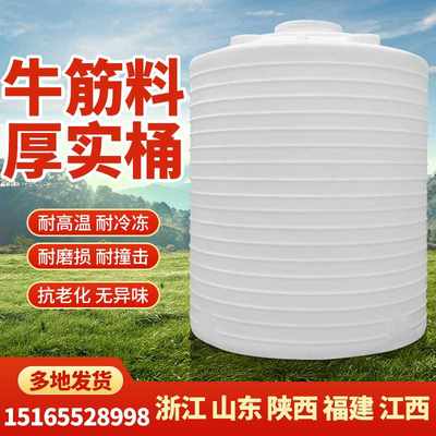PE塑料水塔储水罐加厚大容量污水吨桶牛筋蓄水桶1/3/5/6/10吨水箱