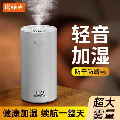 【李佳埼推荐】加湿器家用静音卧室usb孕妇婴儿净化办公室桌面宿
