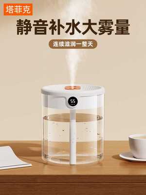 【刘耕宏推荐】2L大容量加湿器家用小型静音卧室usb插电孕妇婴儿