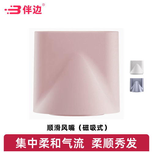 吹风机磁吸式顺滑风嘴电吹风配件