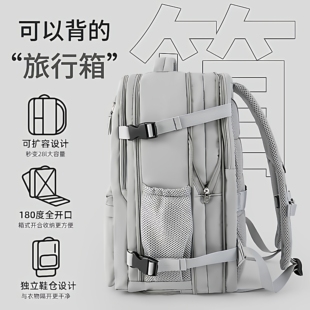 旅行背包男士大容量双肩包2026新款短途旅游轻便女士背包行李书包