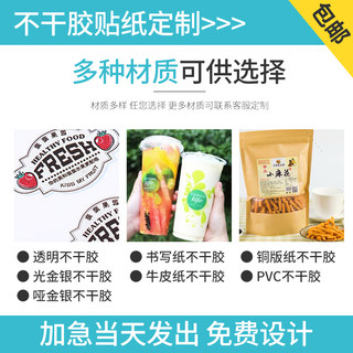 微信二维码不干胶贴纸定做彩色pvc透明贴纸logo标签定制广告印刷