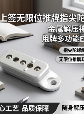 上上签无限位推牌指尖陀螺啪啪币金属解压玩具甩牌多功能解压EDC