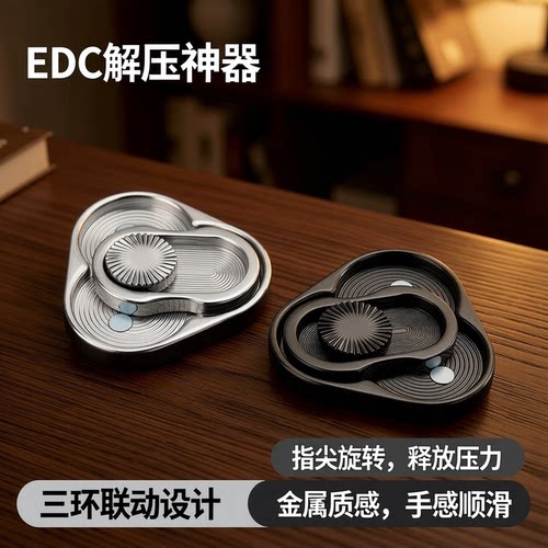 EDC三环啪啪币啪啪牌手推响币