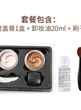 纹身遮盖遮瑕膏套盒持久防水不脱妆胎记疤痕遮暇跨境彩妆