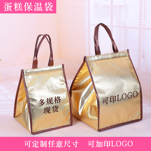 加厚蛋糕保温袋手提铝箔冷藏袋保鲜冰包保冷袋大号便当袋定做定制