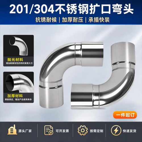 304不锈钢90°扩口承插弯头耐压