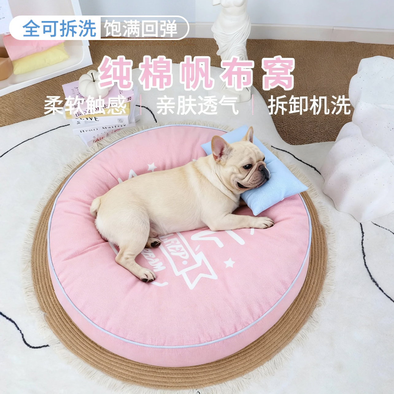 宠物狗窝垫法斗柴犬狗窝可拆洗窝四季款加厚保暖帆布垫子宠物圆垫