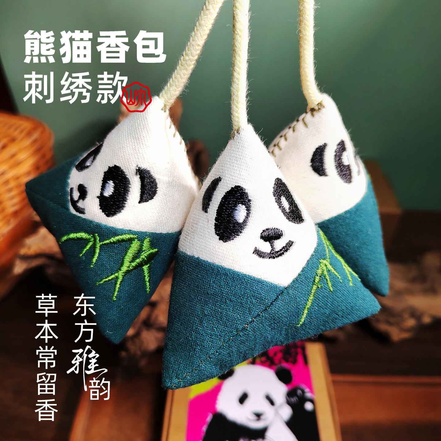 龙泉造物熊猫香包刺绣款手工布艺挂饰端午节卡通造型挂件