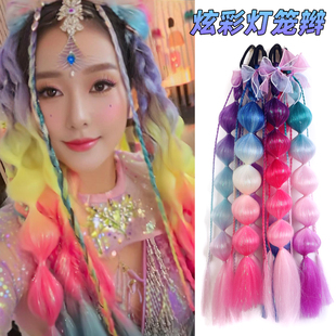 亮丝炫彩灯笼辫泡泡辫扎发式马尾时尚彩绘发型电音节沙滩拍照造型