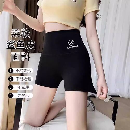 【沃尔玛同款】无痕三分鲨鱼裤女