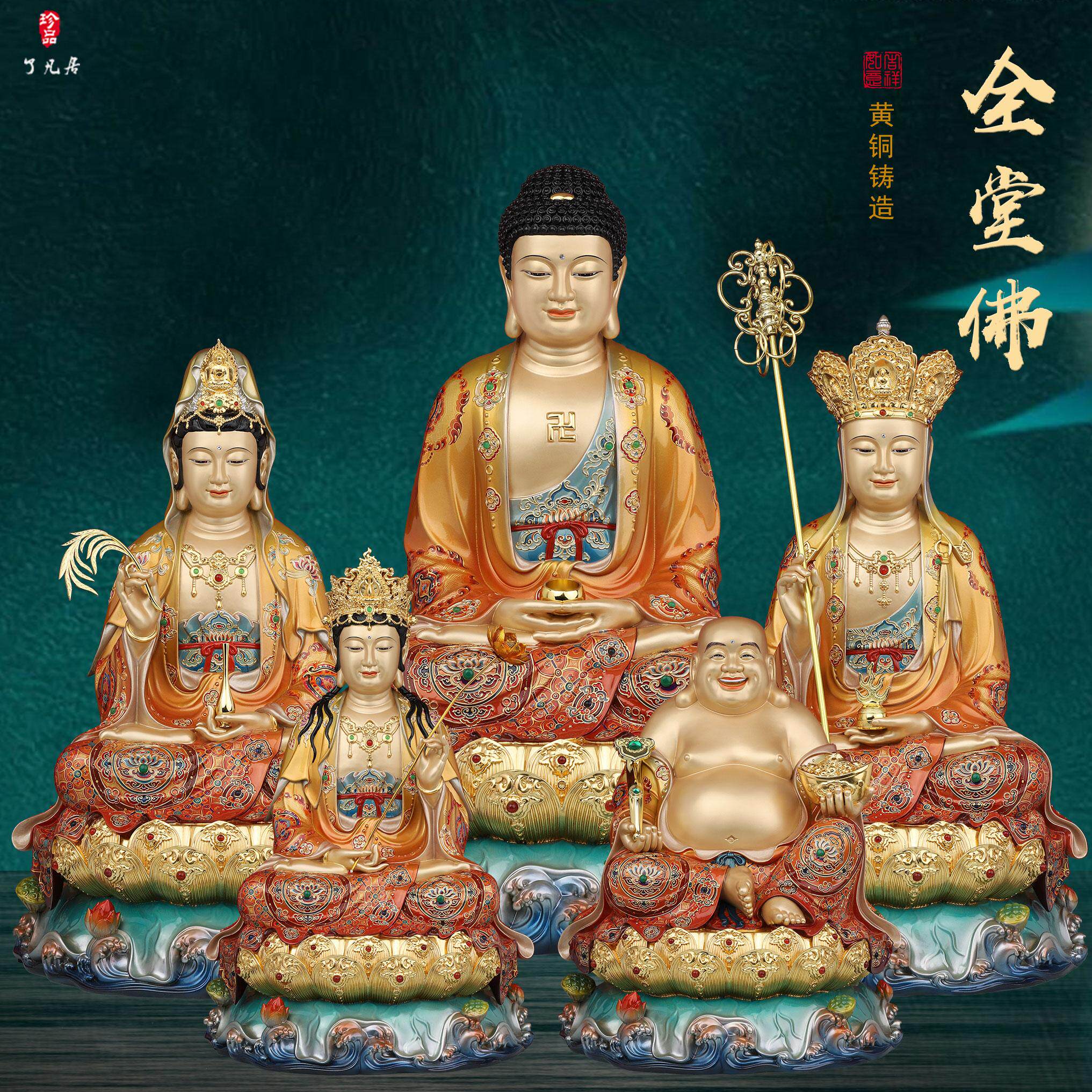 全铜彩绘祝福全堂佛五圣摆件