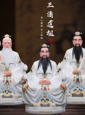 三清道祖摆件圣丰石材