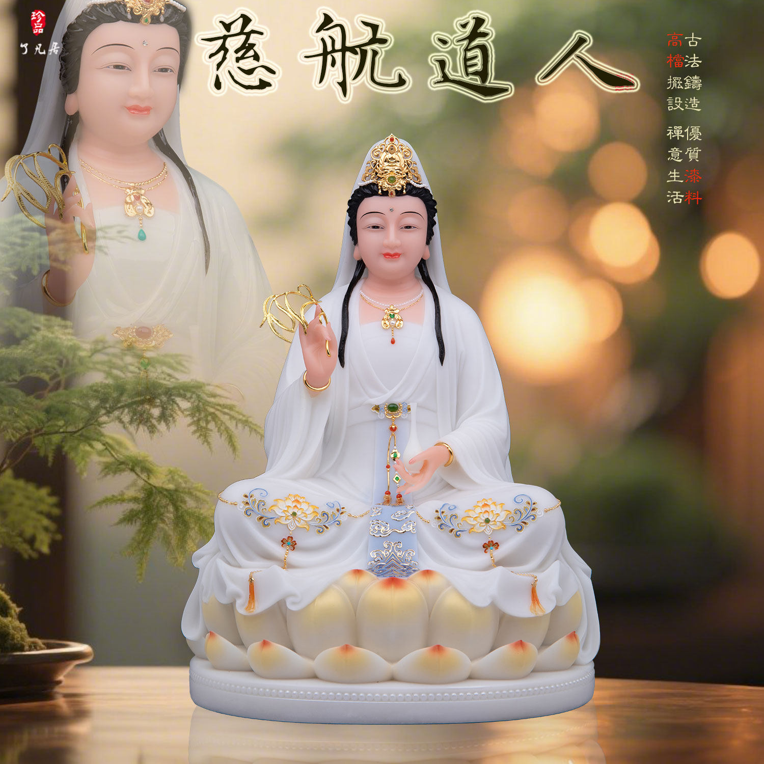 汉白玉慈航道人神像家用供奉慈航真人普度天尊十二金仙祝福摆件