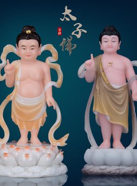 汉白玉祝福浴佛节太子佛佛像