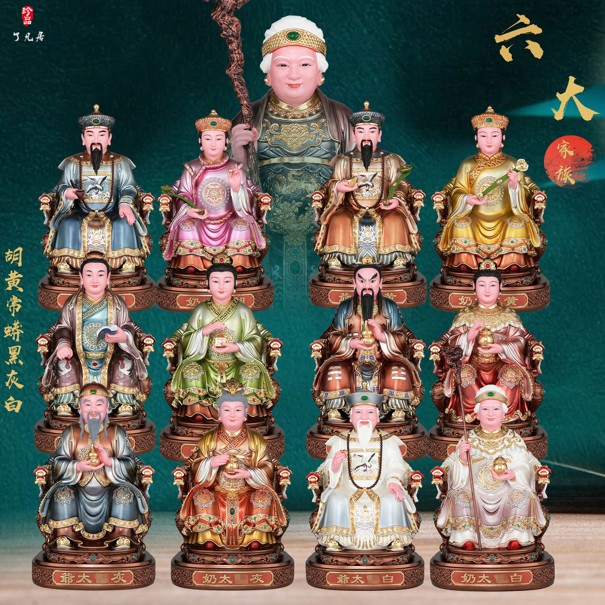 胡三黄三太爷太奶神像常蟒灰白树脂黑老太东北六大家族中式摆件