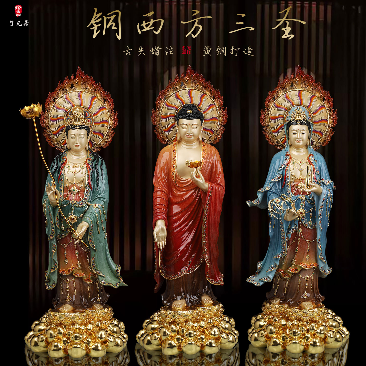 铜西方三圣佛像摆件观音菩萨阿弥陀佛大势至装饰品家居供奉工艺品