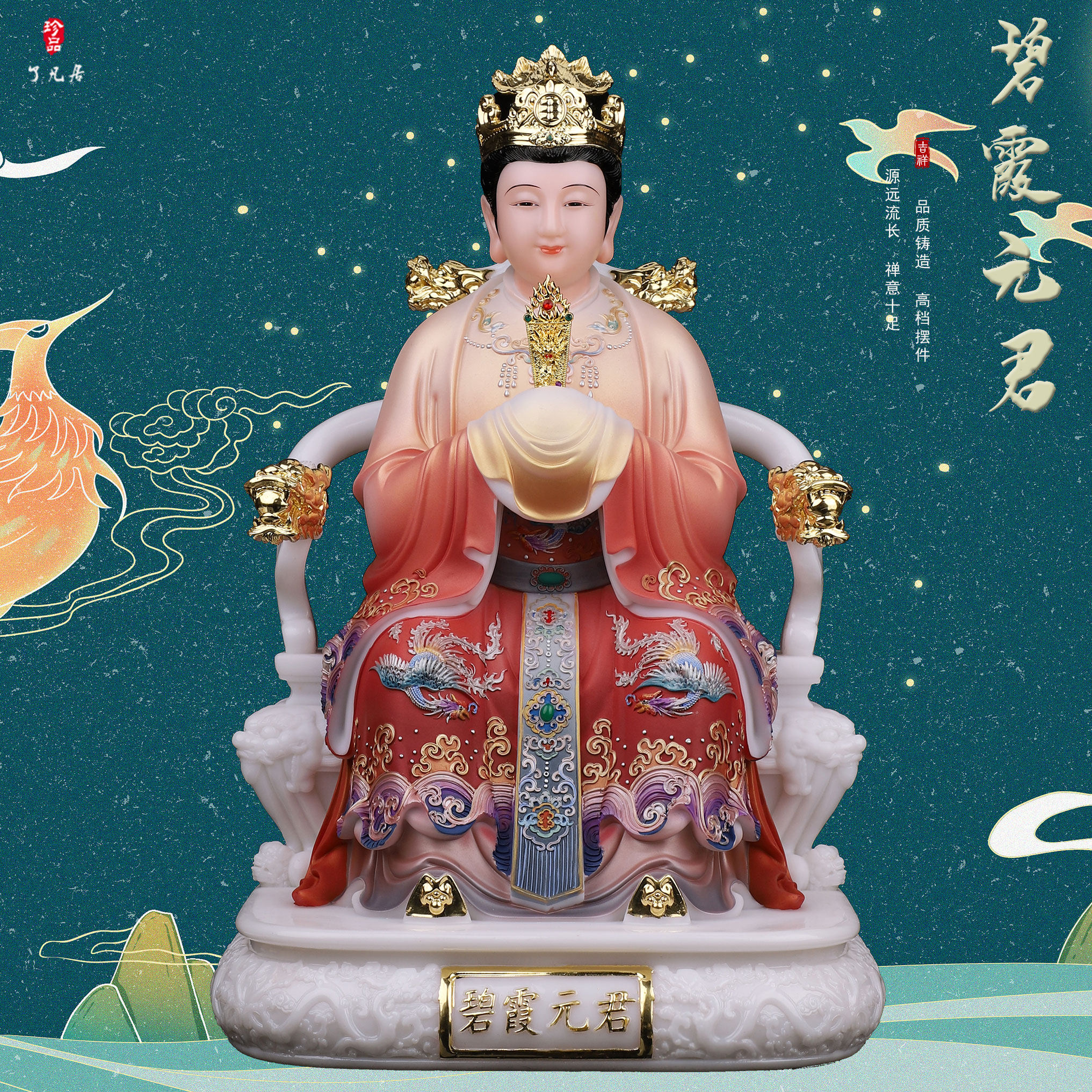 了凡居泰山奶奶神像供奉泰山老圣母娘娘佛像碧霞元君家用树脂摆件