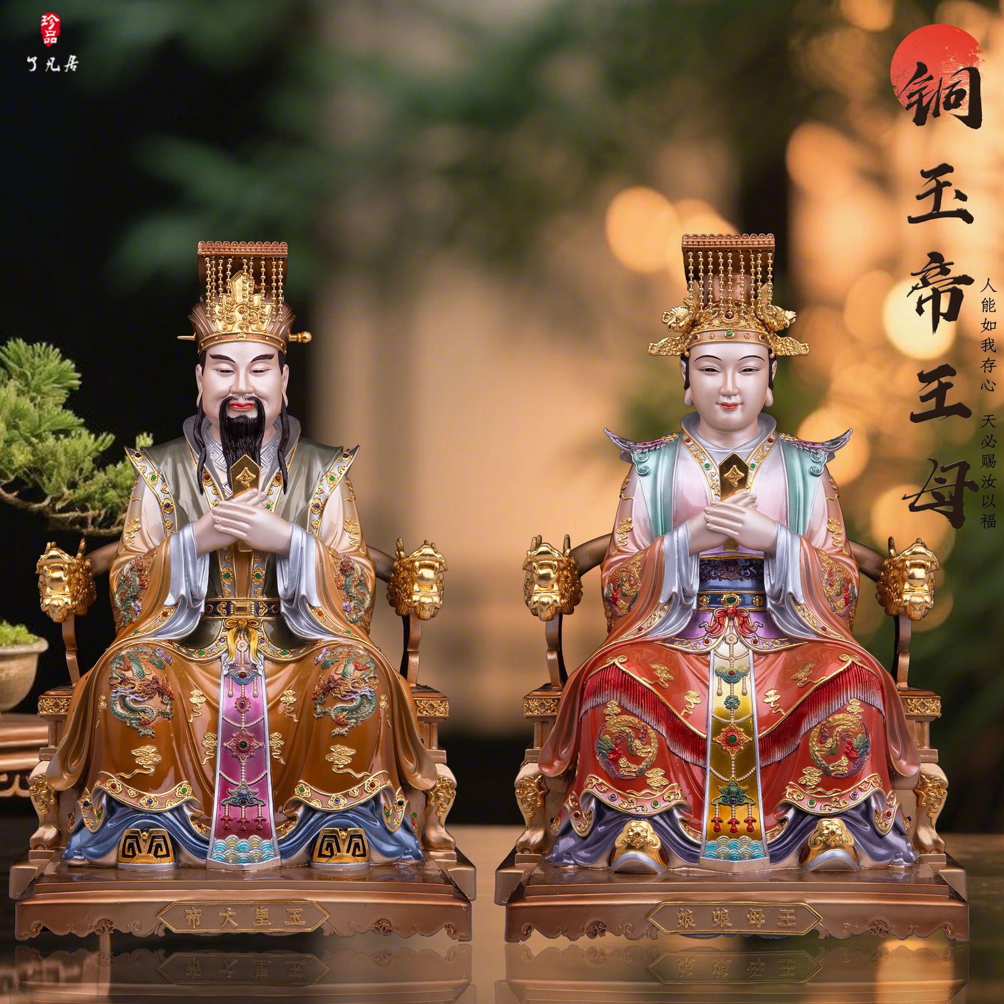 铜珐琅彩玉帝王母神像佛堂供奉玉皇大帝天公西王母娘娘佛像铜摆件