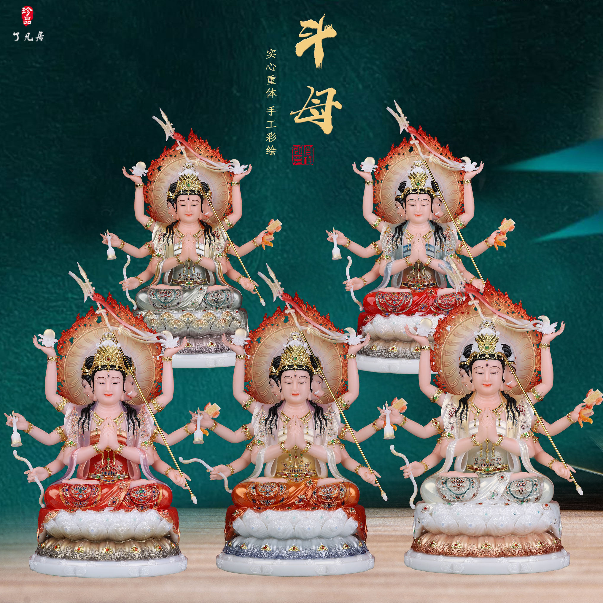 家用斗母像汉白玉祝福
