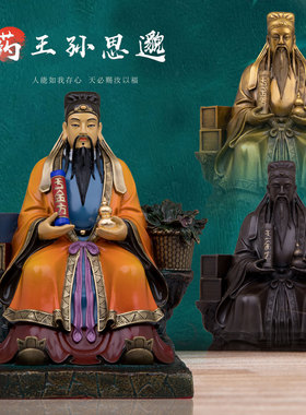 中式摆件药王黄铜家用供奉