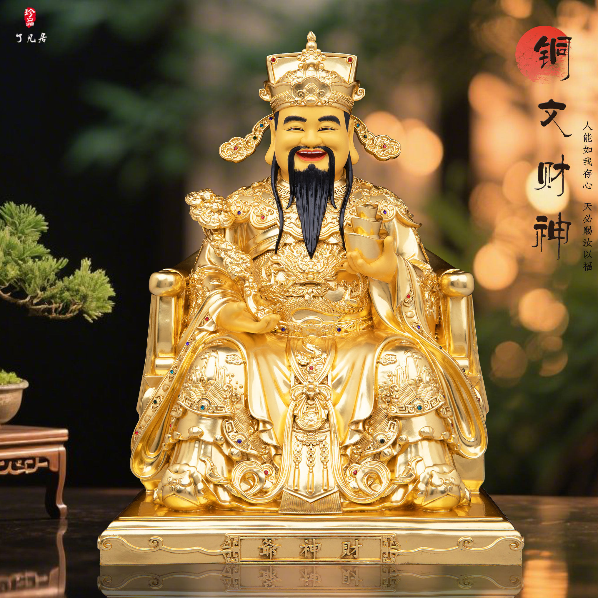 文财神神像家用供奉铜像摆件