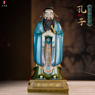 孔夫子神像青铜珐琅彩贴金家用学校办公室供奉孔圣人仲尼师表铜像