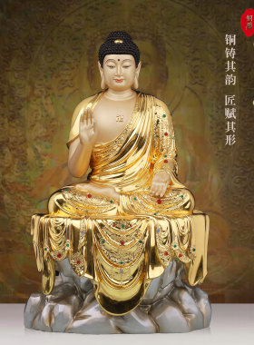 黄铜贴金迦牟尼佛佛像灵山说法释迦佛家用三宝如来佛供奉中式摆件
