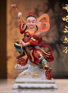 哪吒三太子圣丰汉白玉家用供奉
