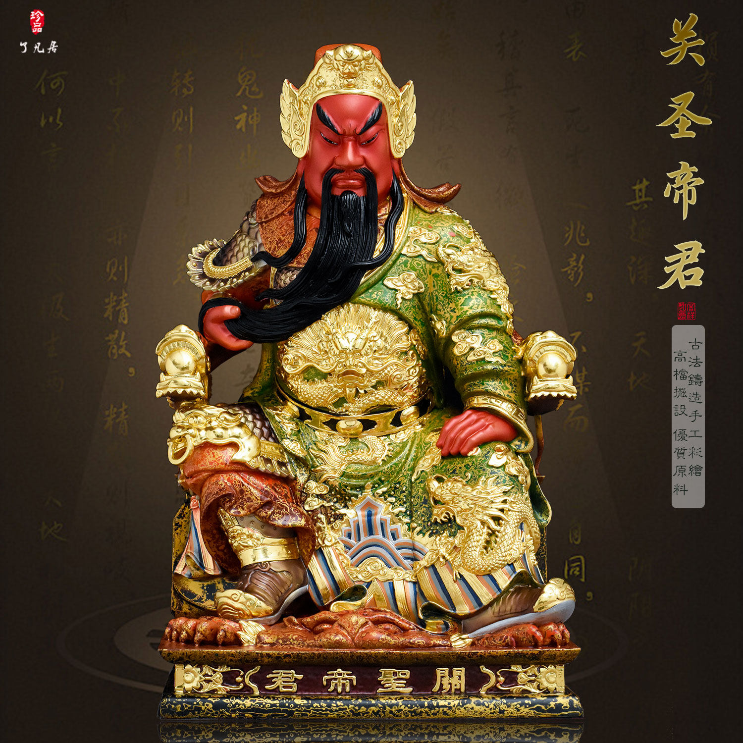 关公摆件铜像全铜非遗大漆