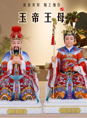 汉白玉玉帝西王母供奉神像摆件