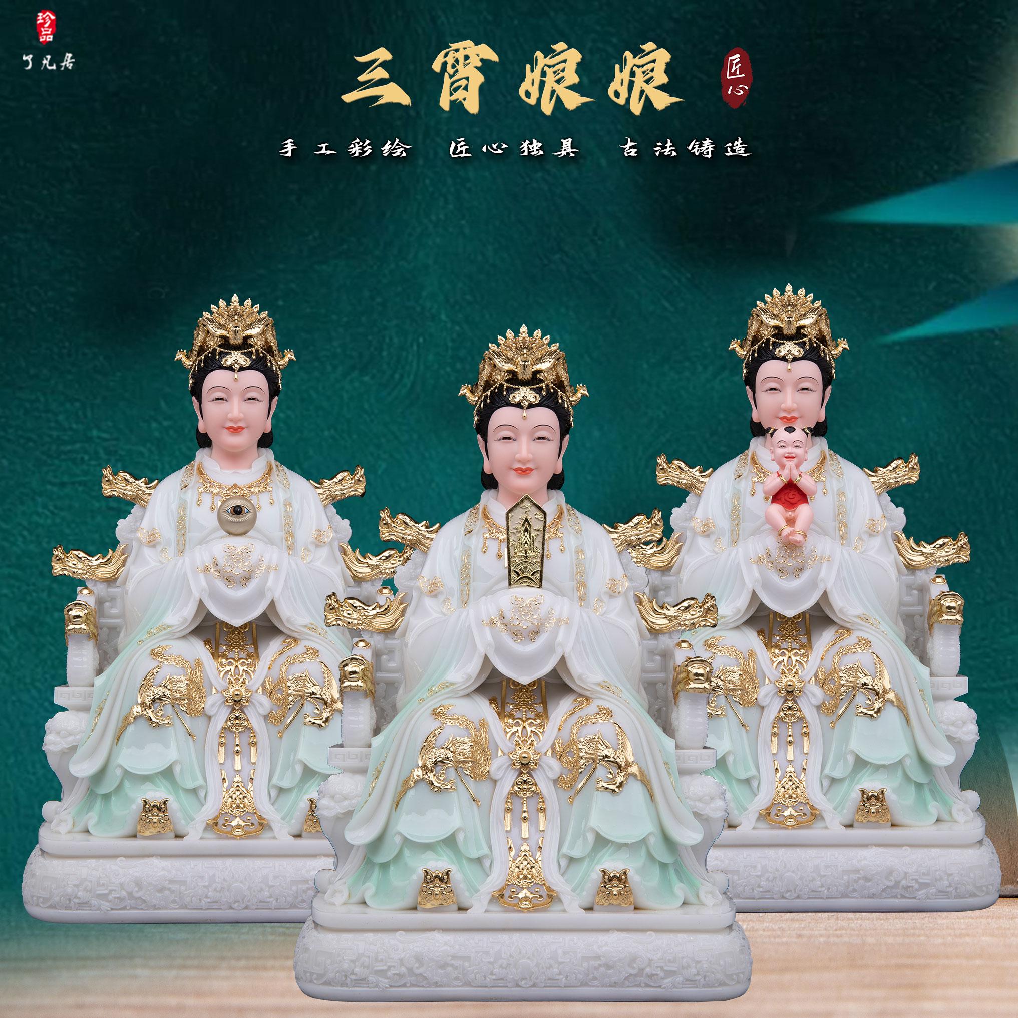 汉白玉中式三霄娘娘摆件